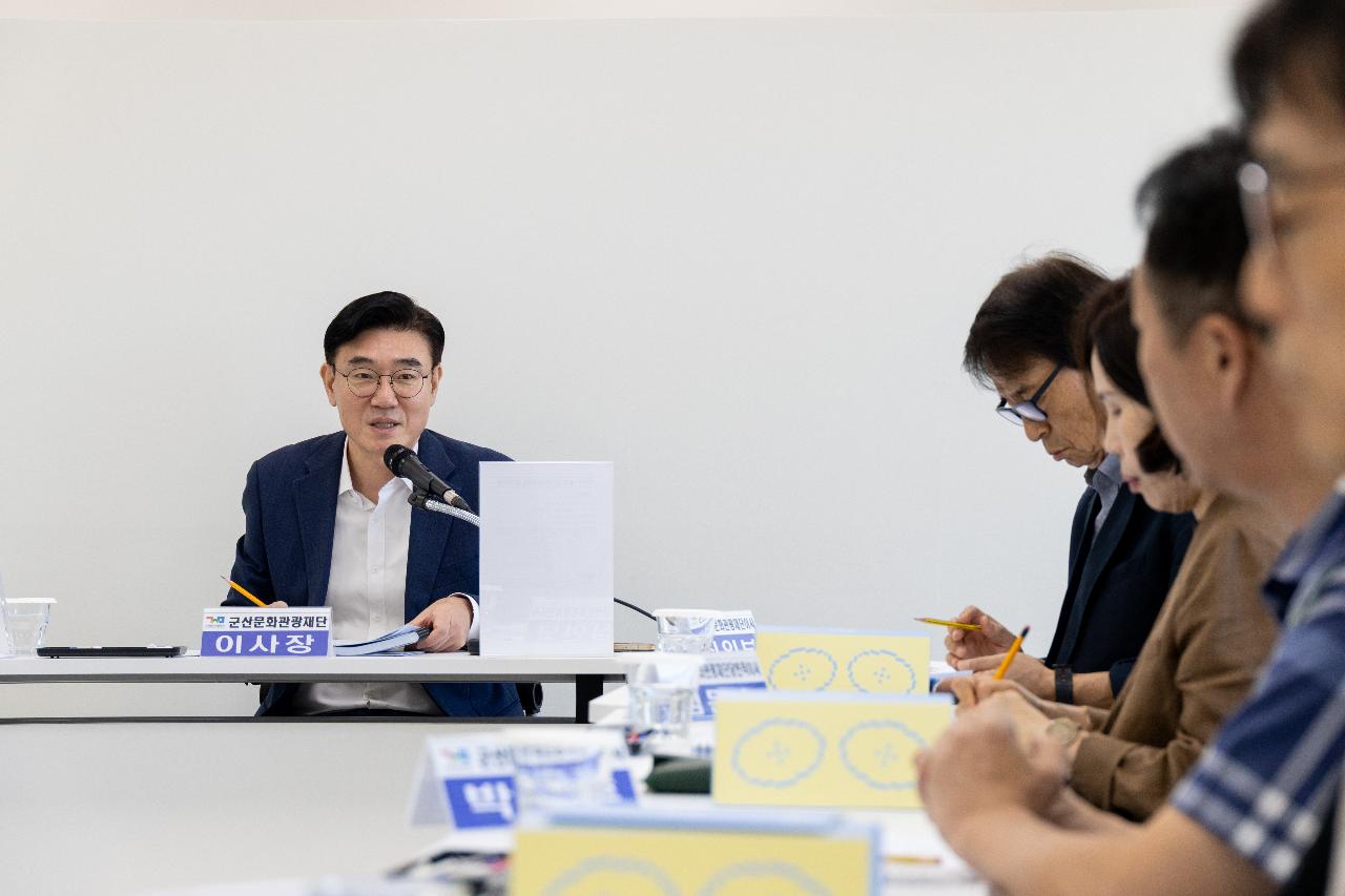 제6차 문화관광재단 정기이사회
