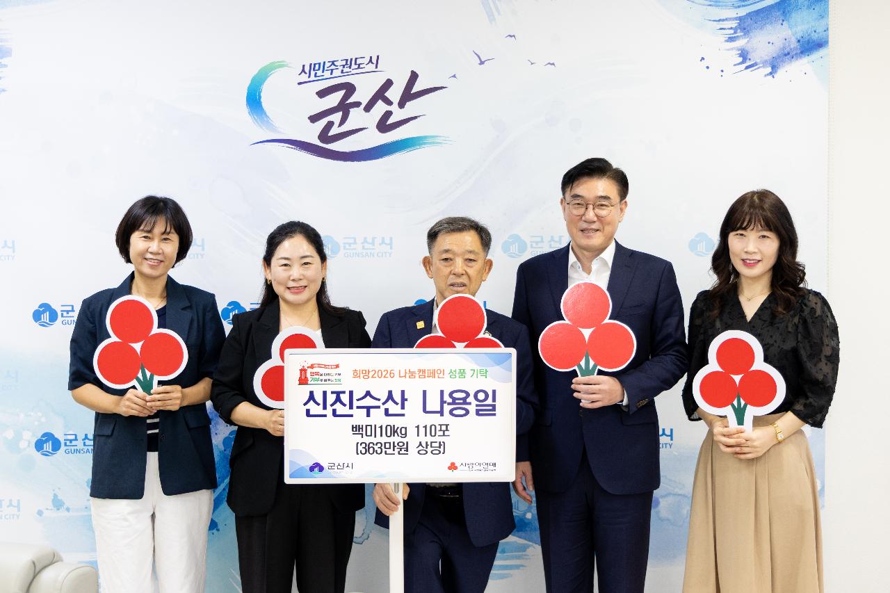 희망나눔 캠페인 기탁식