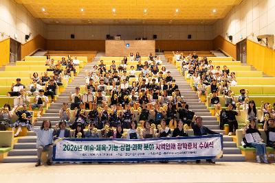 2026년 예술 체육 기능 상업 과학분야 지역인재 장학증서 수여식
