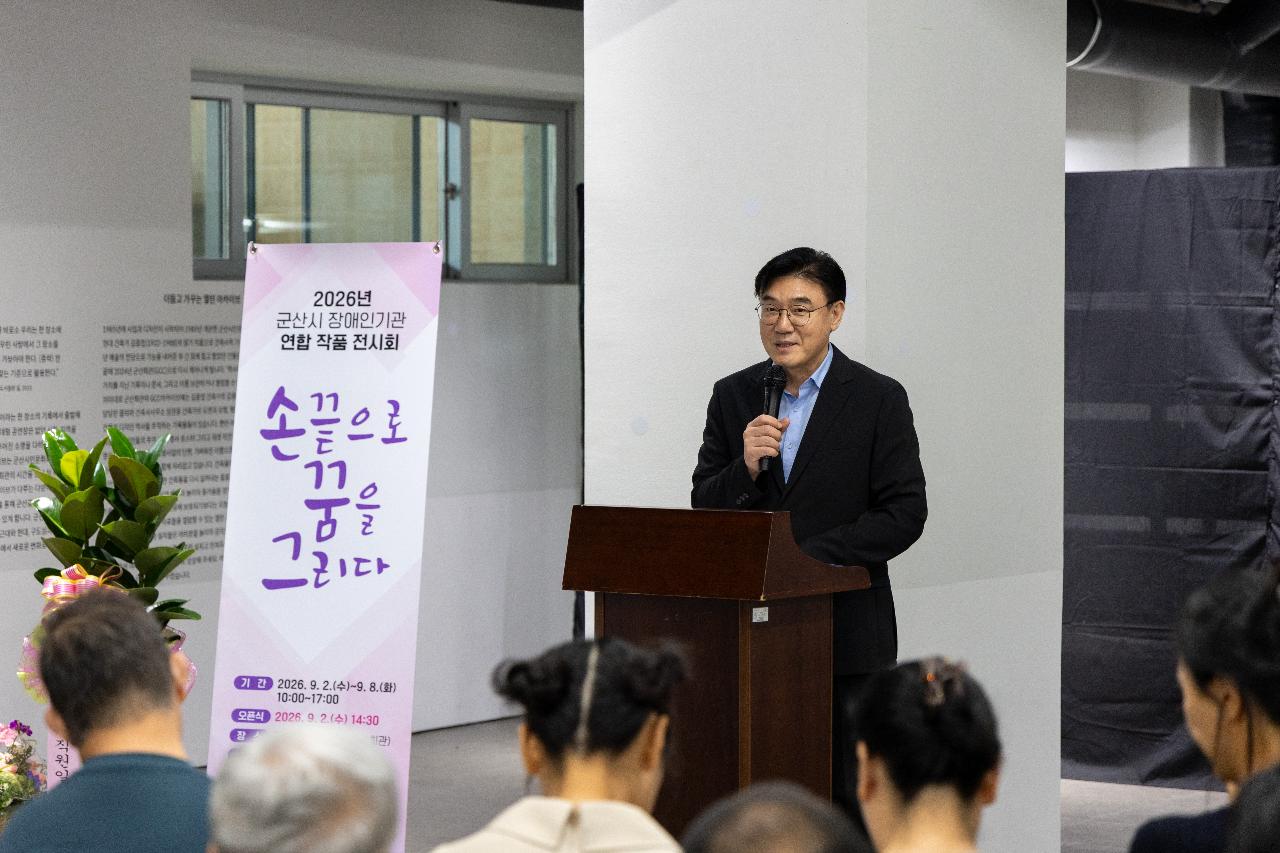 군산시 장애인기관 연합작품전시회