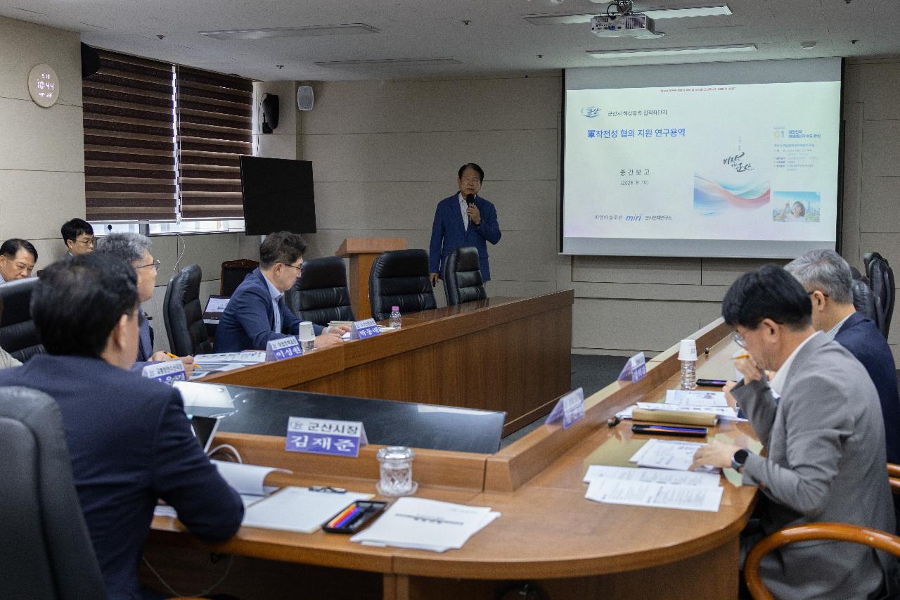 해상풍력 군작전성 협의용역 중간 보고회