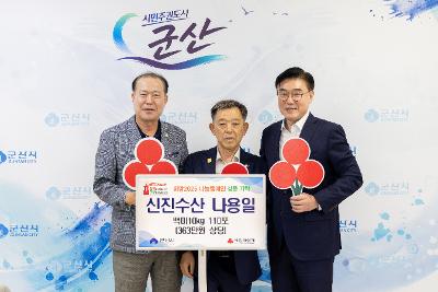 희망나눔 캠페인 기탁식