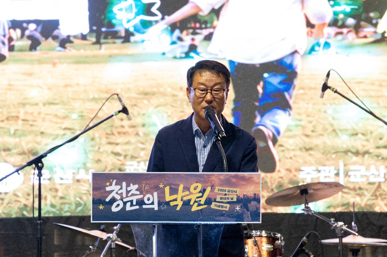 2026년 청년의 날 청춘낙원 행사