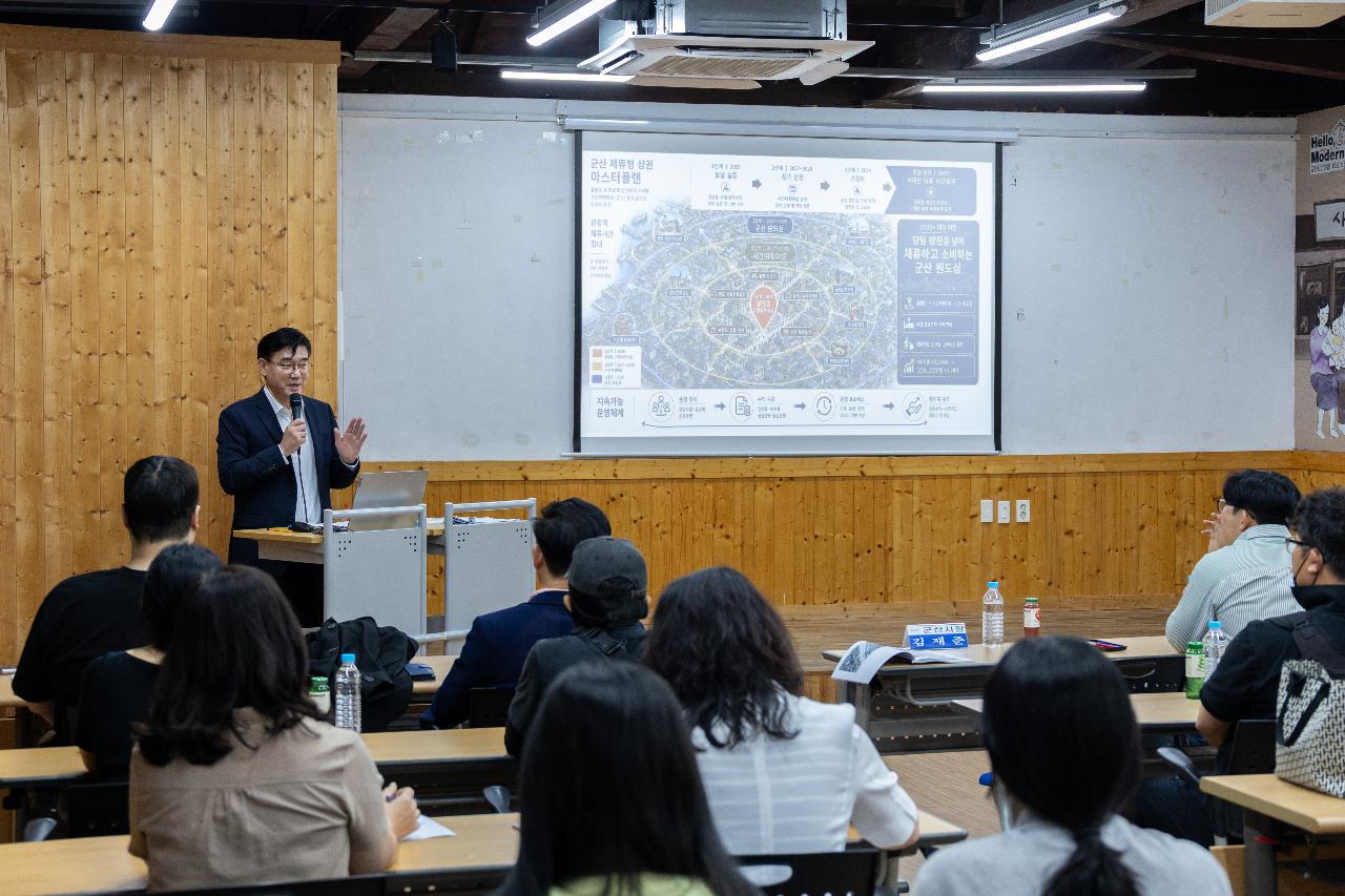 지역상권육성사업 설명회