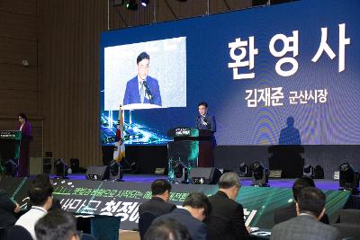 2026 새만금 신재생에너지 박람회