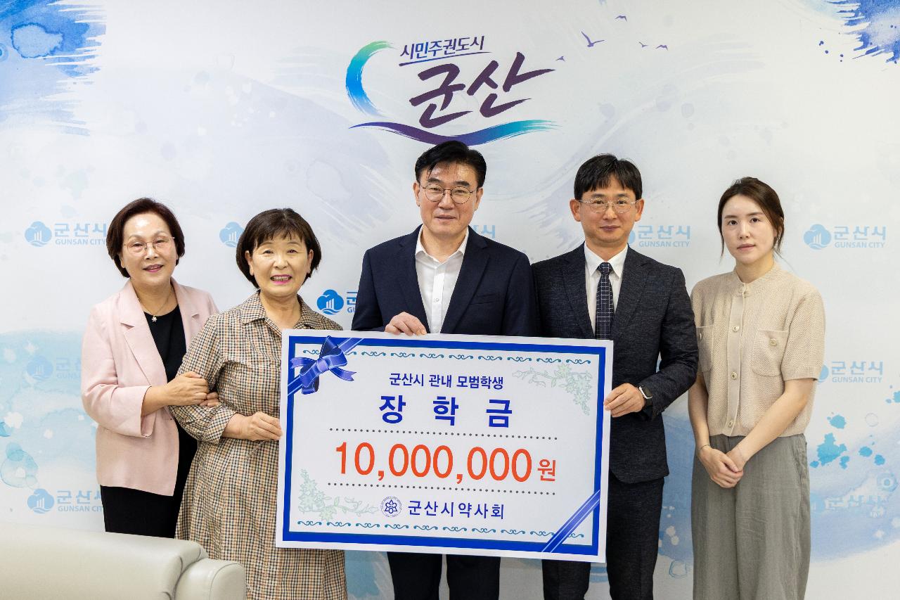 약사회 장학금 기탁식