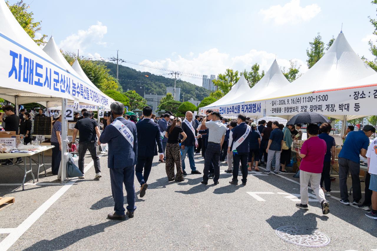 자매도시 김천시 방문 군산시 농특산물 교류 판매