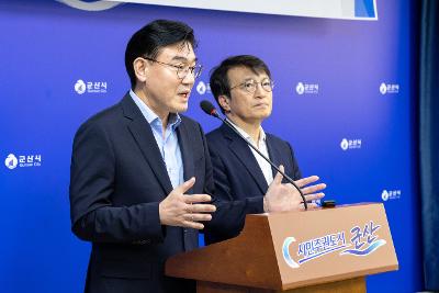 새만금신항 군산시 귀속결정 브리핑
