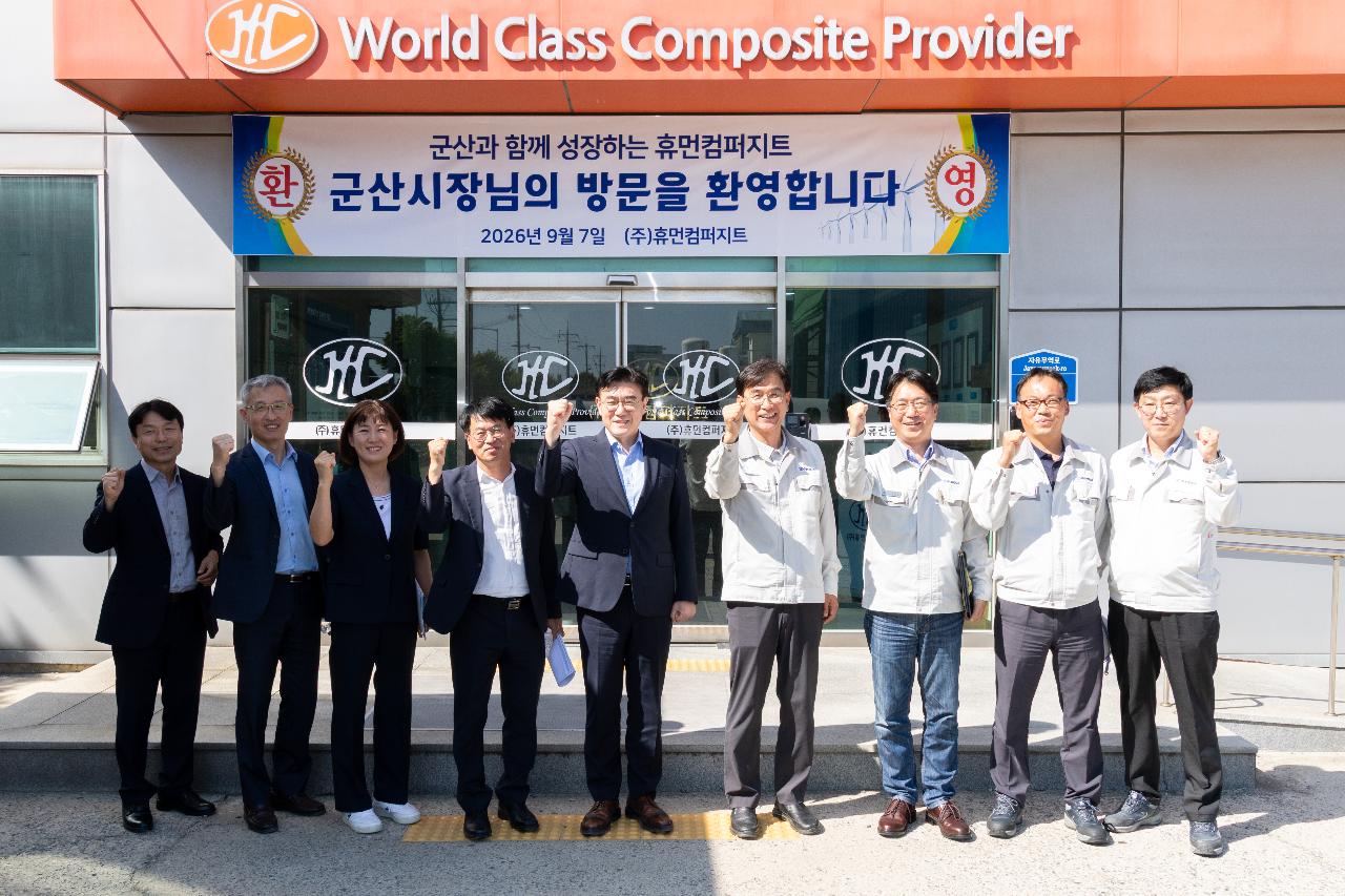 해상풍력 항만 및 기업 간담회
