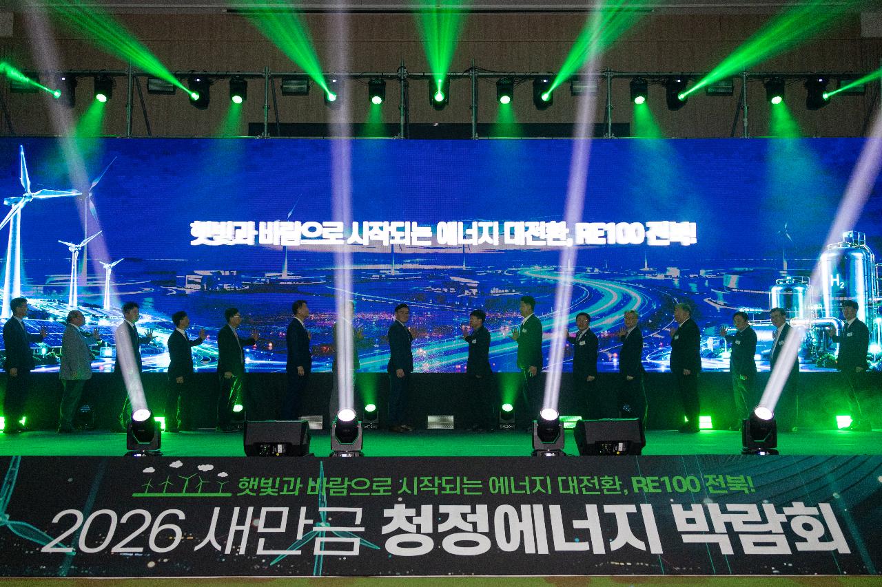 2026 새만금 신재생에너지 박람회
