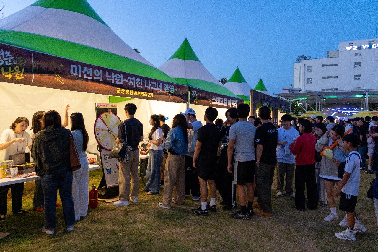 2026년 청년의 날 청춘낙원 행사