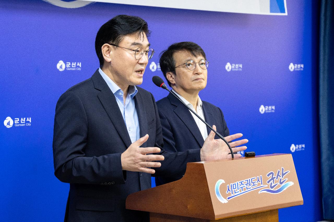 새만금신항 군산시 귀속결정 브리핑