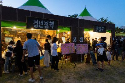 2026년 청년의 날 청춘낙원 행사