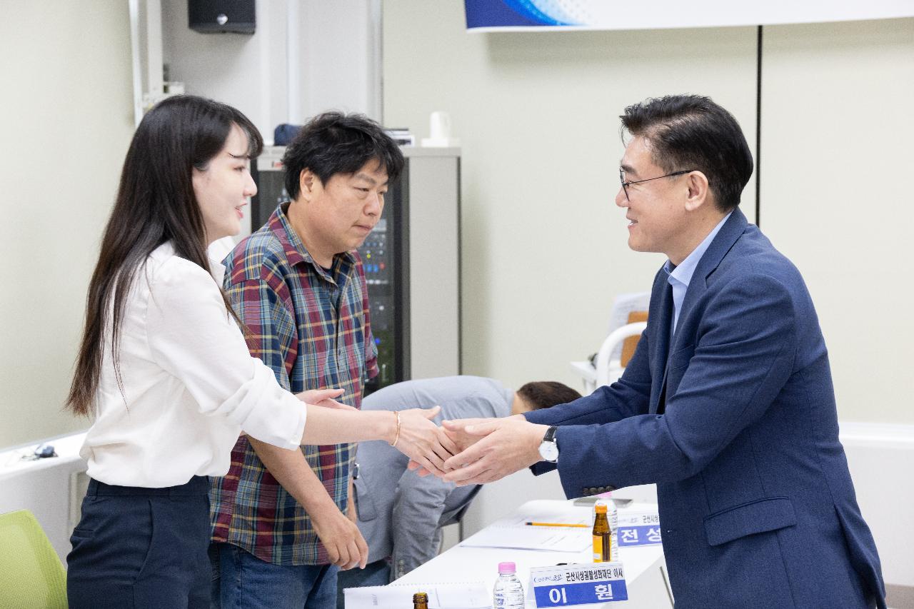 군산상권활성화재단 이사회