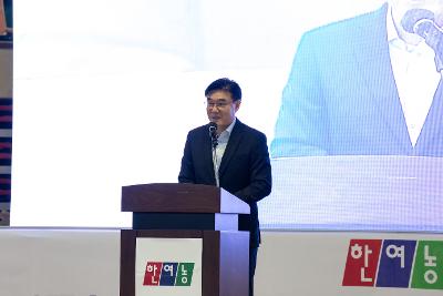 한국여성농업인 전북대회