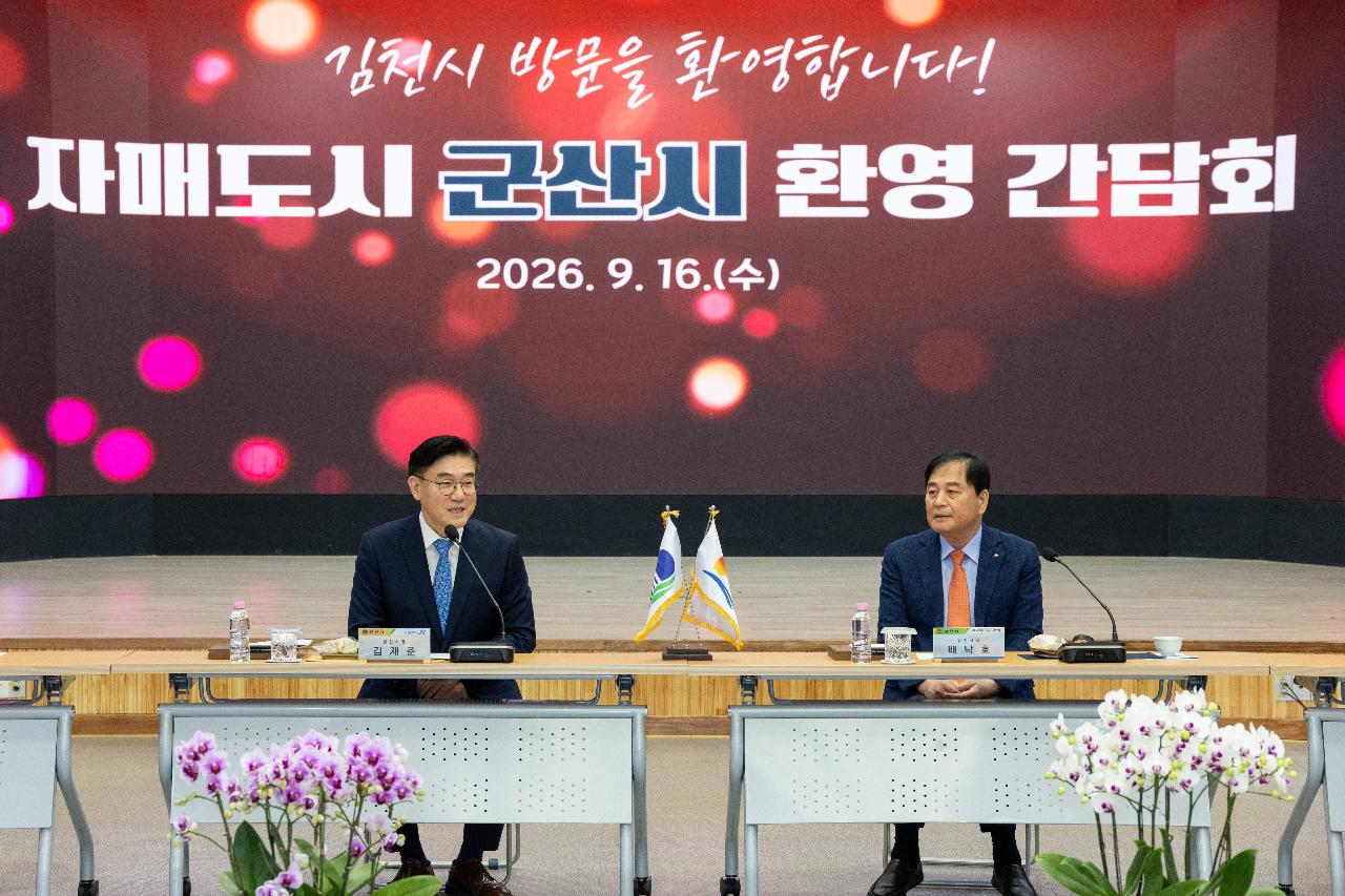 자매도시 김천시 방문 군산시 농특산물 교류 판매