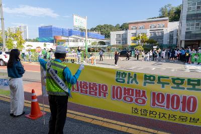어린이 교통사고 제로 캠페인