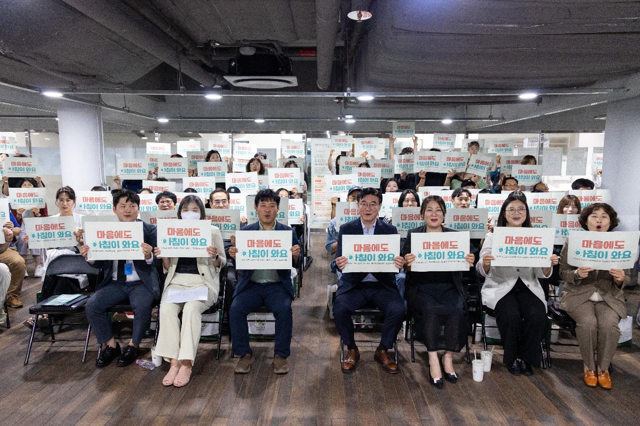 자살예방의 날 행사
