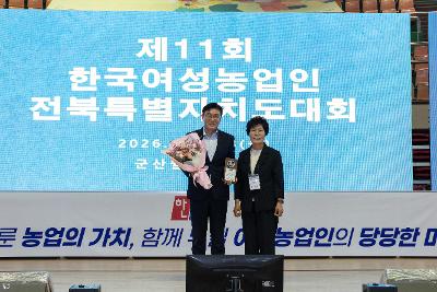 한국여성농업인 전북대회