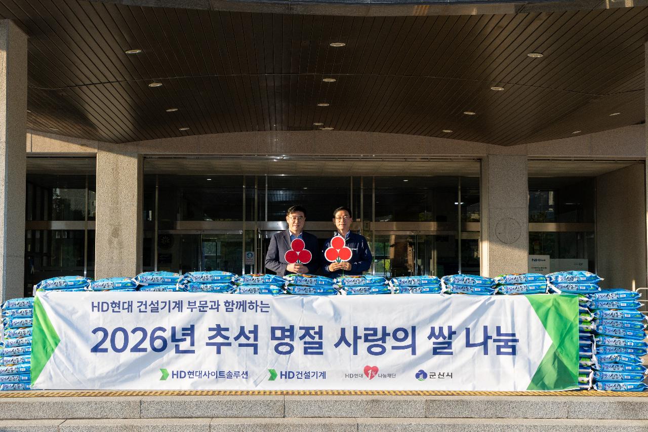 HD기계건설 기탁식