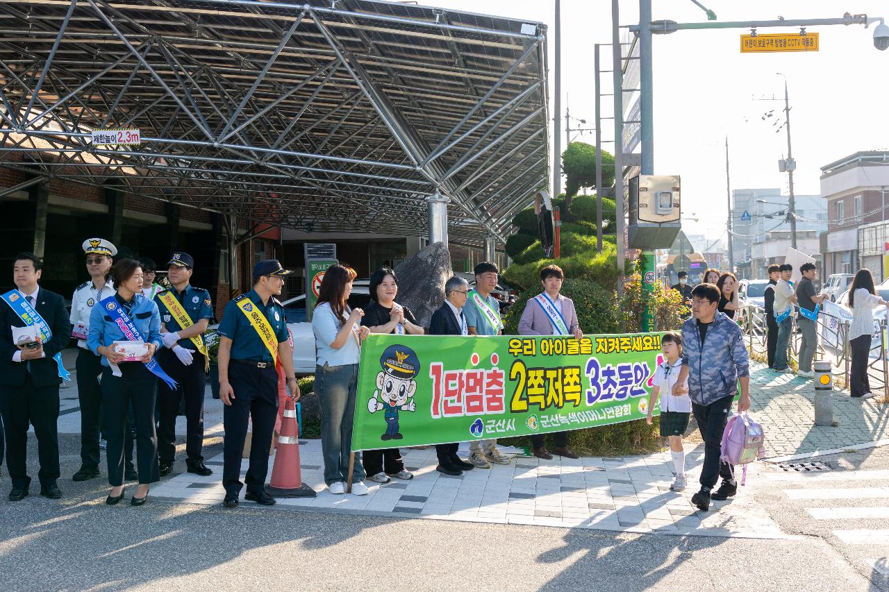 어린이 교통사고 제로 캠페인