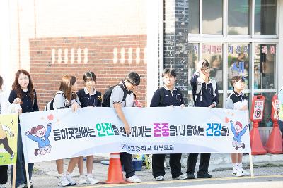 어린이 교통사고 제로 캠페인
