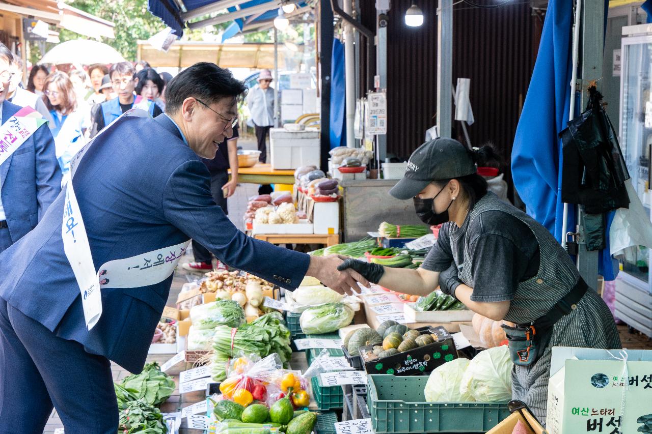 전통시장 장보기 행사