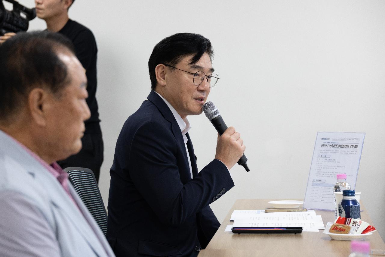농업인단체협의회 간담회