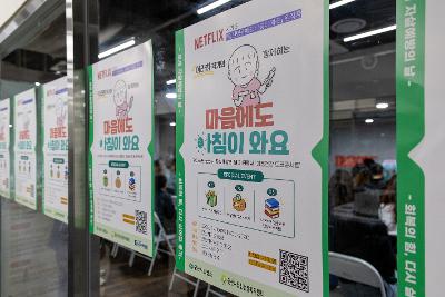 자살예방의 날 행사