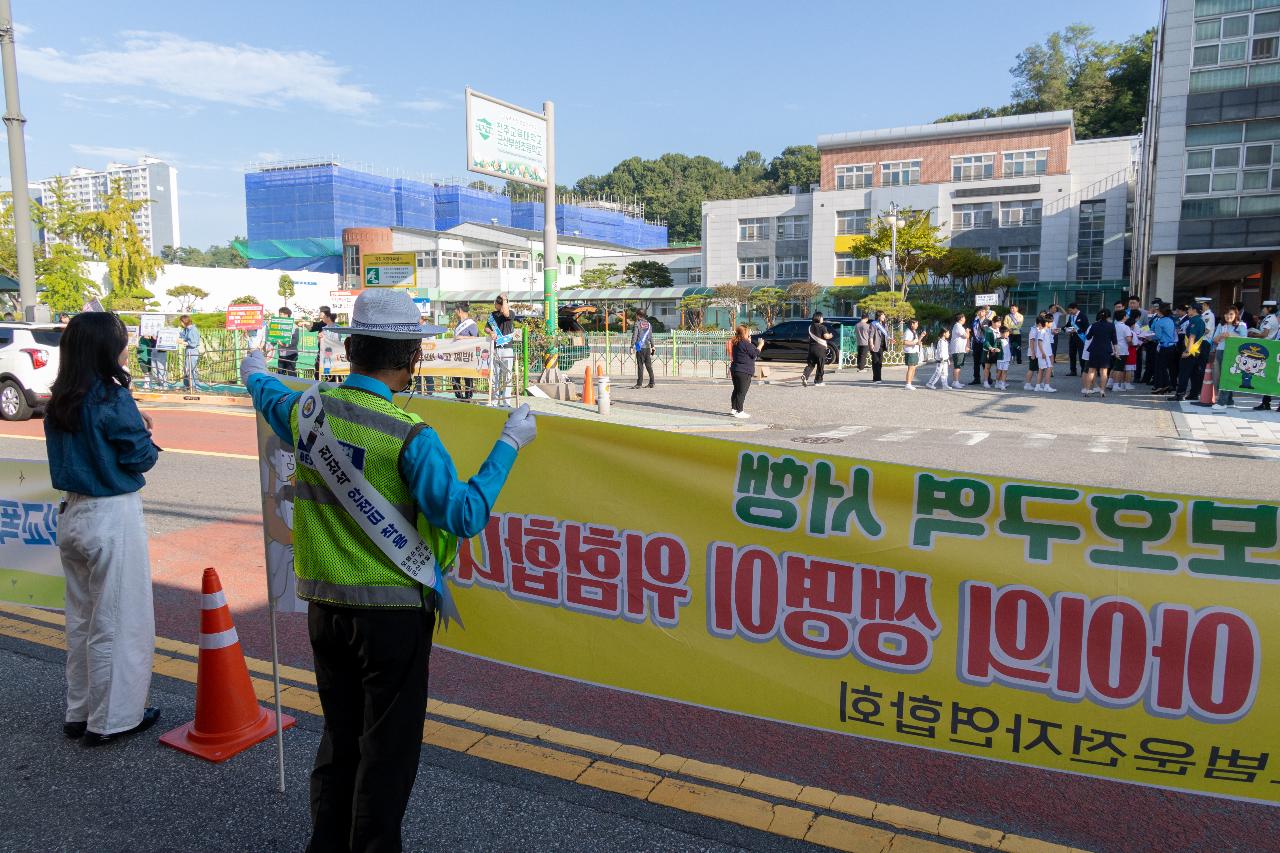 어린이 교통사고 제로 캠페인