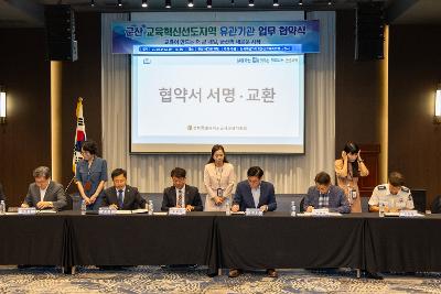 교육혁신선도지역 유관기관 협약식
