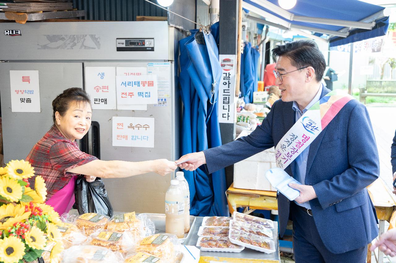 전통시장 장보기 행사