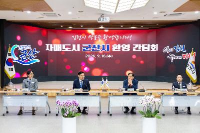 자매도시 김천시 방문 군산시 농특산물 교류 판매