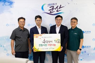 KB-기아대책본부 기탁식