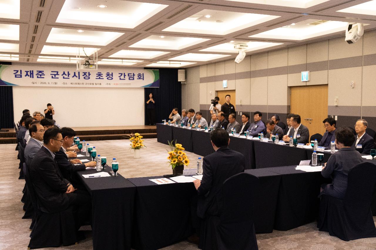국가산단경영자협의회 초청 간담회