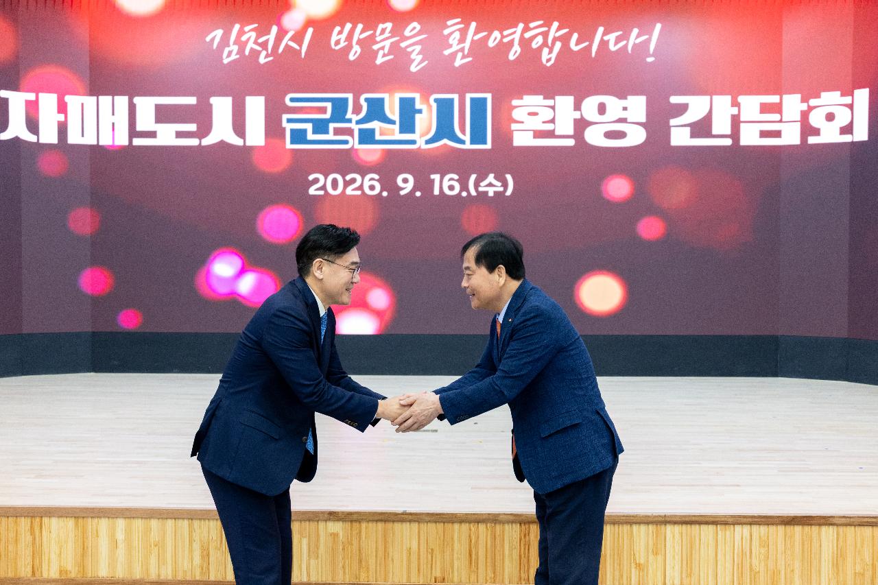 자매도시 김천시 방문 군산시 농특산물 교류 판매