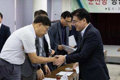 군산항 항만관계자 간담회