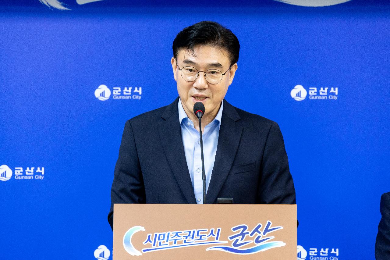 새만금신항 군산시 귀속결정 브리핑