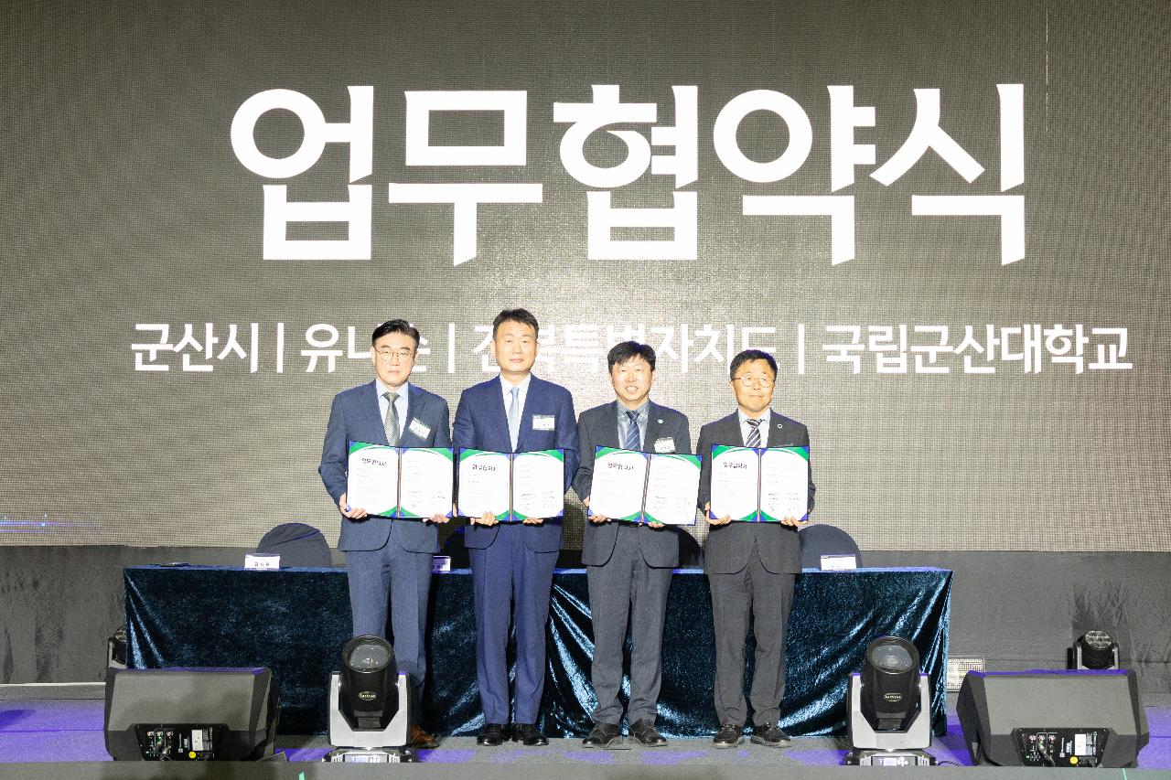2026 새만금 신재생에너지 박람회