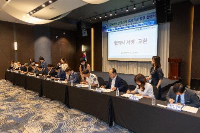 교육혁신선도지역 유관기관 협약식