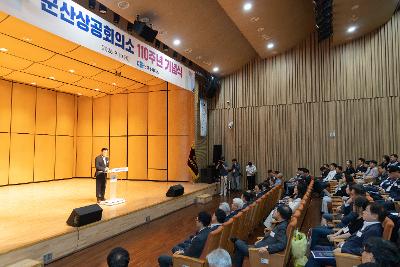 군산상공회의소 창립 110주년 기념식