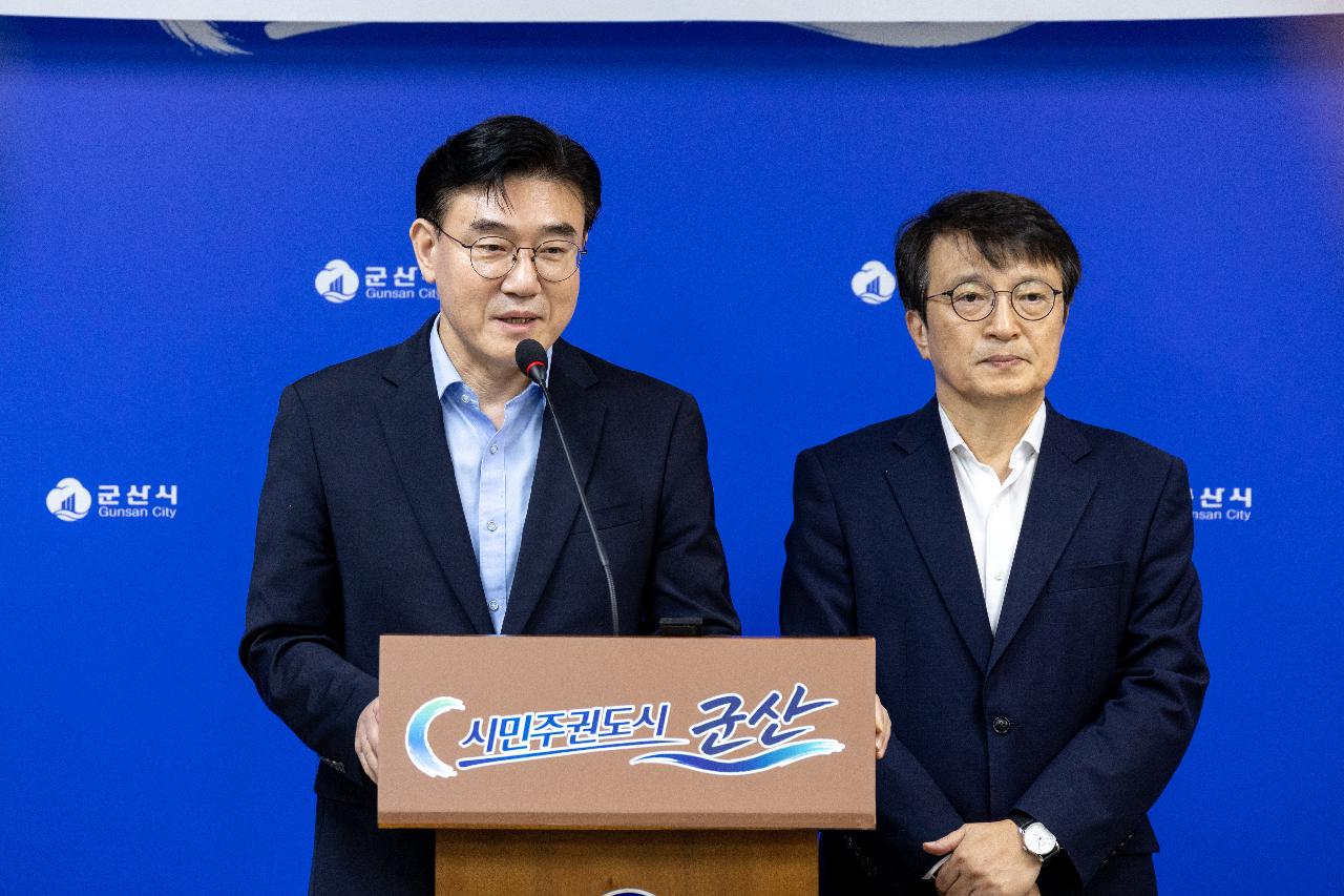 새만금신항 군산시 귀속결정 브리핑