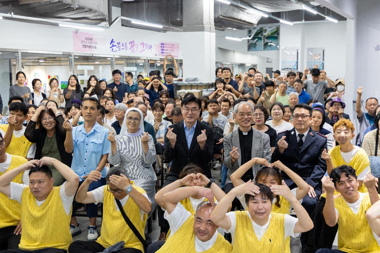 군산시 장애인기관 연합작품전시회