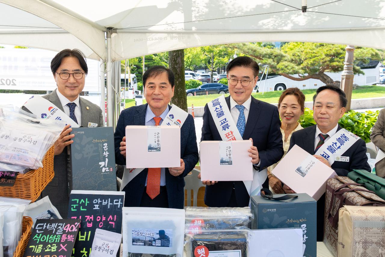 자매도시 김천시 방문 군산시 농특산물 교류 판매