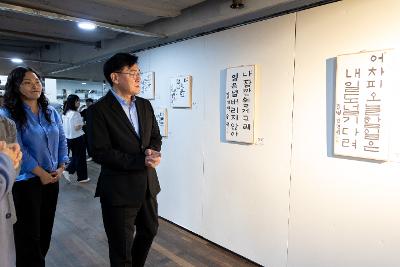 군산시 장애인기관 연합작품전시회