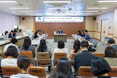 주요업무계획 보고회