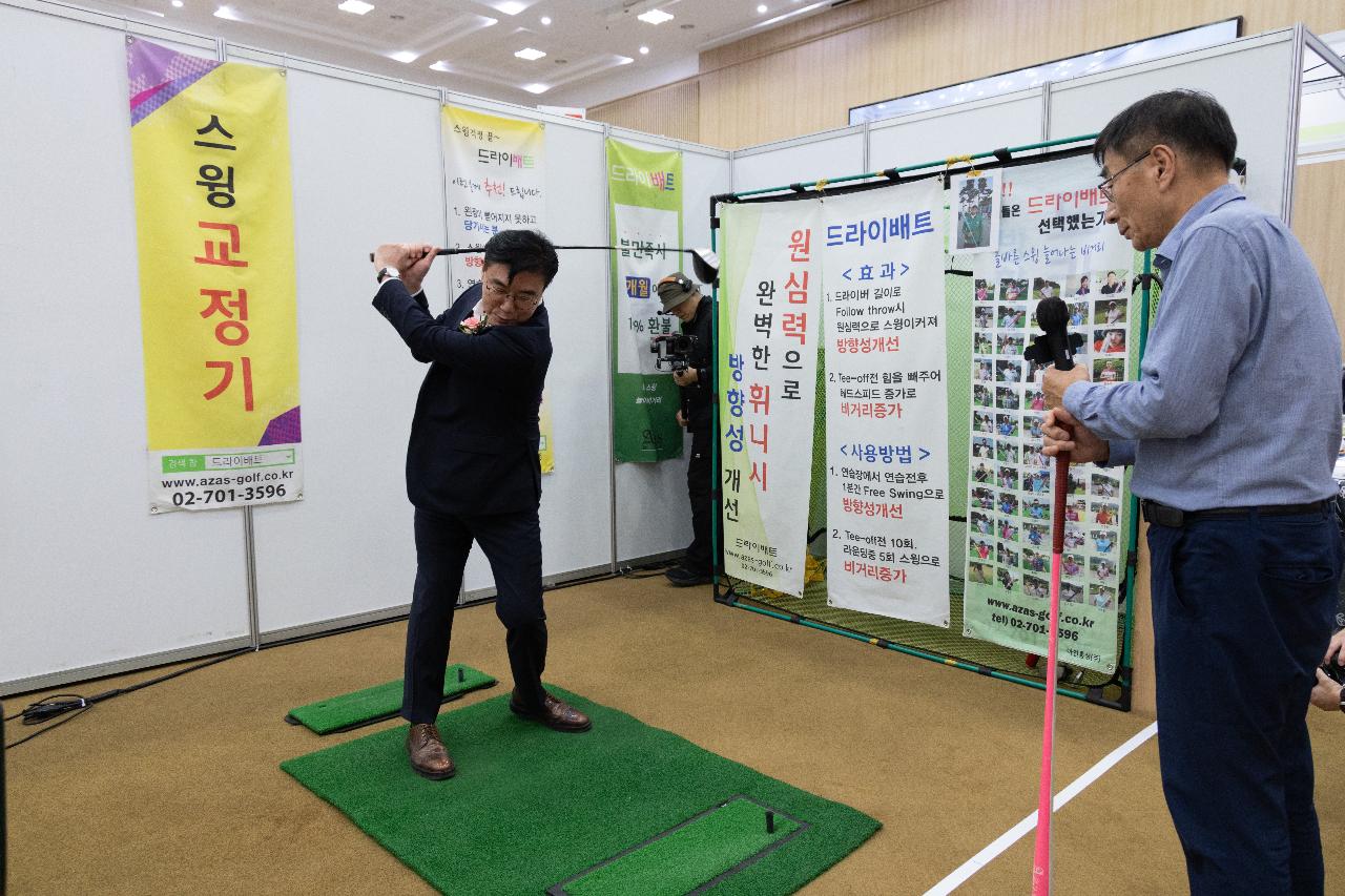 새만금오토레저캠핑쇼 개막식
