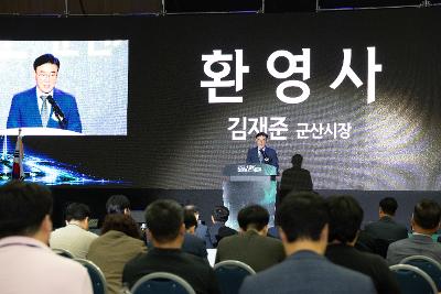 2026 새만금 신재생에너지 박람회