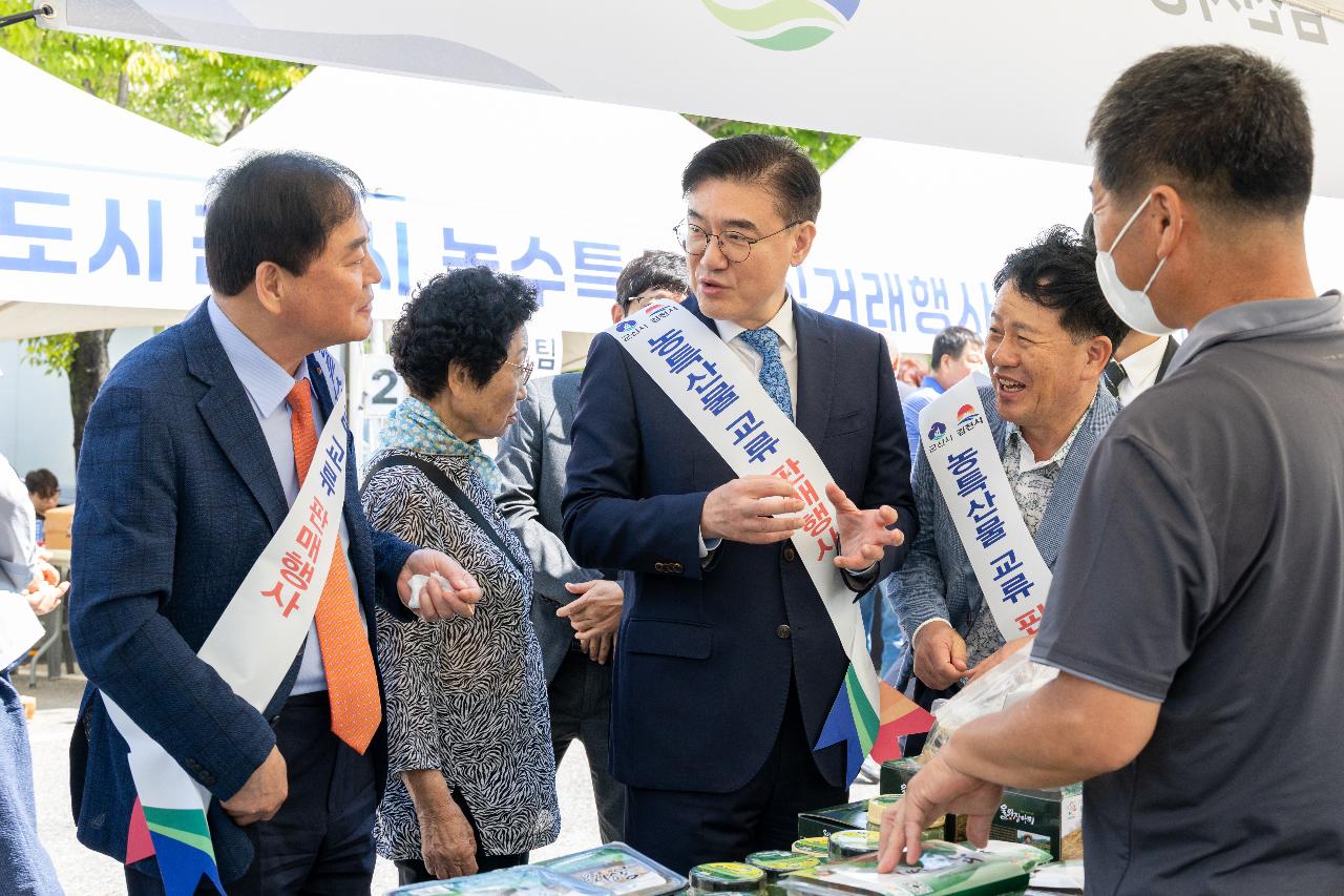 자매도시 김천시 방문 군산시 농특산물 교류 판매