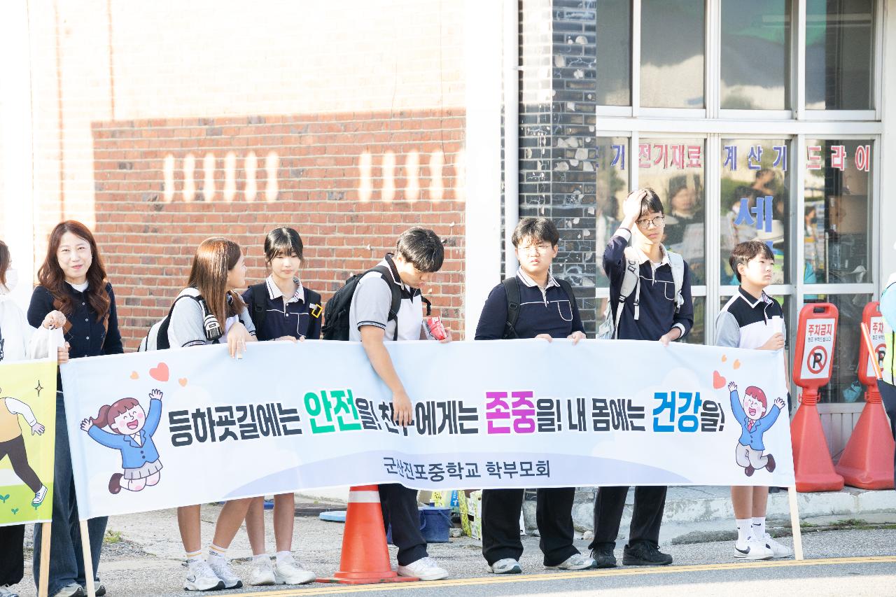 어린이 교통사고 제로 캠페인